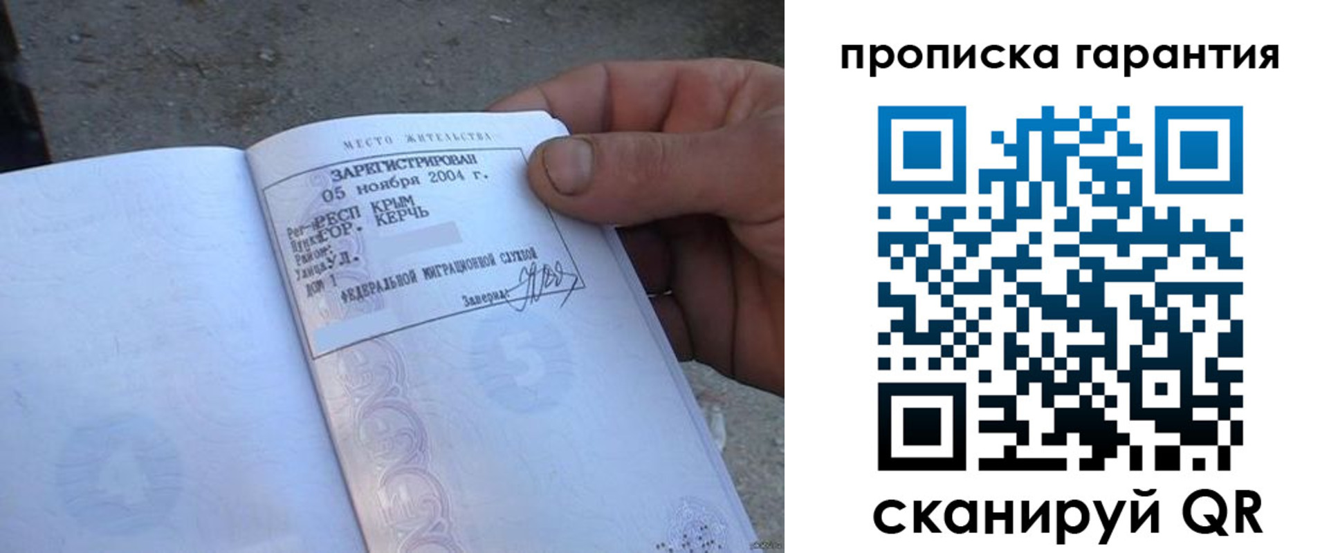 прописка в квартире в Владимирской области