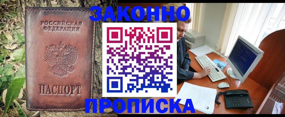 временная регистрация надежно в Владимирской области